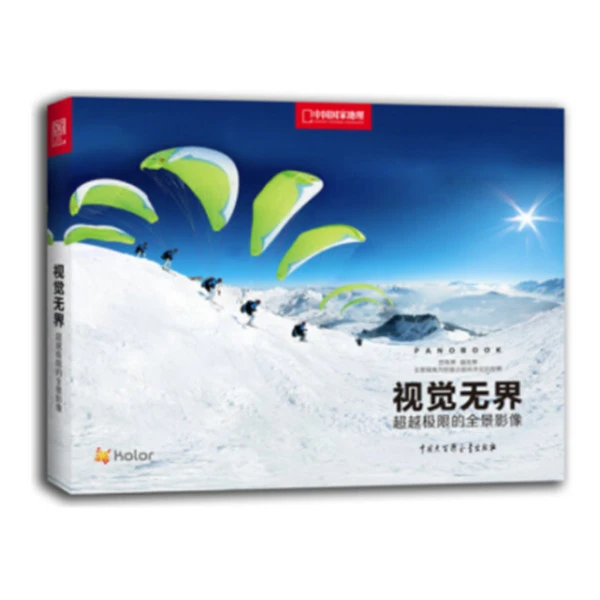 【绝版书微瑕 拍完不补】国家地理系列-多彩中国/野生鸟类/视觉无界