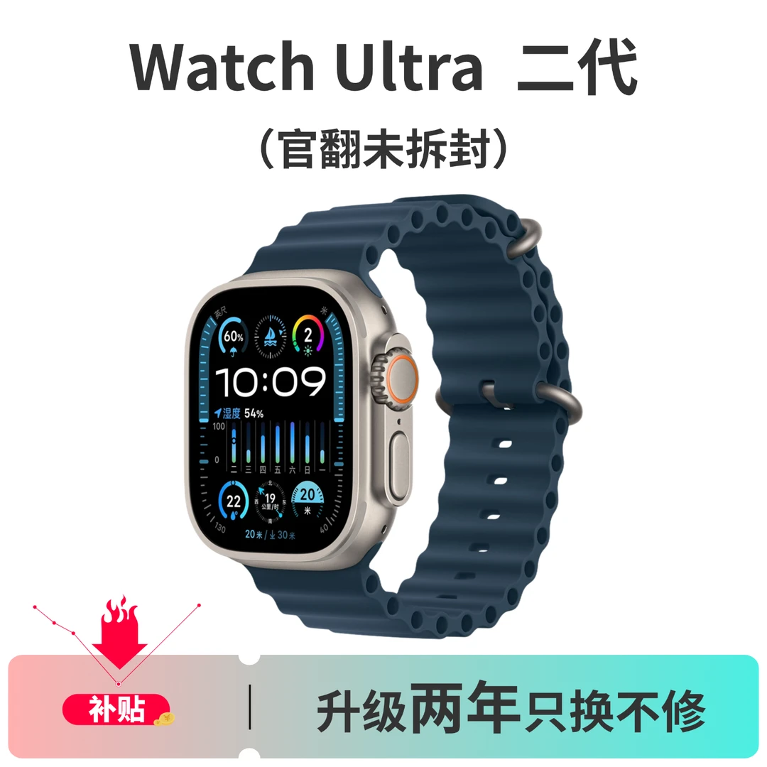 准新品 Apple/苹果 【双十一】Watch Ultra2代二代 49mm官翻未拆封
