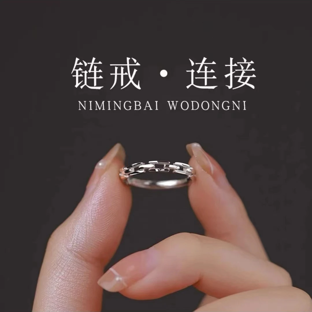 足银戒指 足银链接戒指 简约小众设计感 百搭时尚冷淡风开口指环