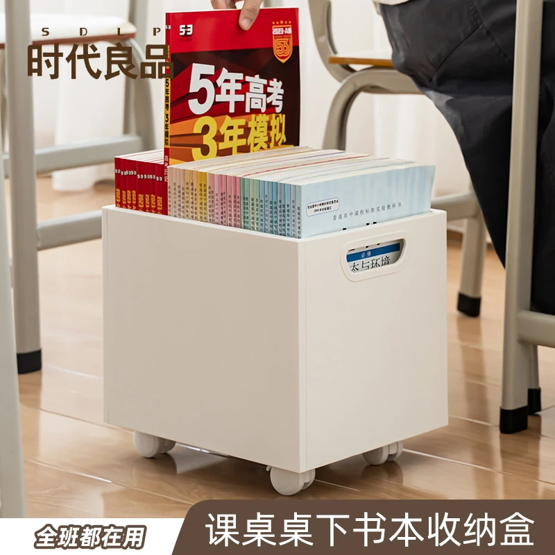 移动收纳箱学生教室用书箱箱子收纳装书滑轮带轮高中生书本收纳盒