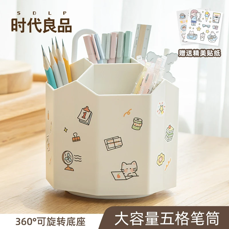 360度旋转笔筒五格大容量桌面收纳盒美术生笔桶文具收纳装放笔的