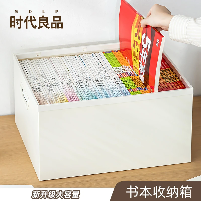 【加大容量】书本收纳箱学生教室用可折叠书箱装放书籍的箱子整理