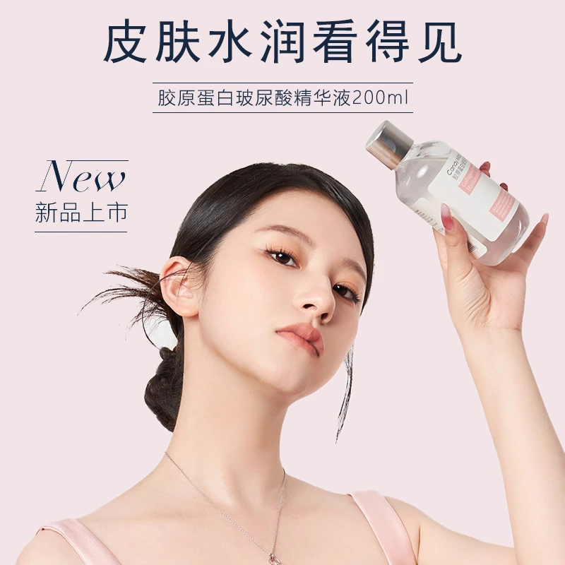 Candy Magic胶原蛋白玻尿酸精华液水润补水保湿舒缓细腻皮肤湿敷