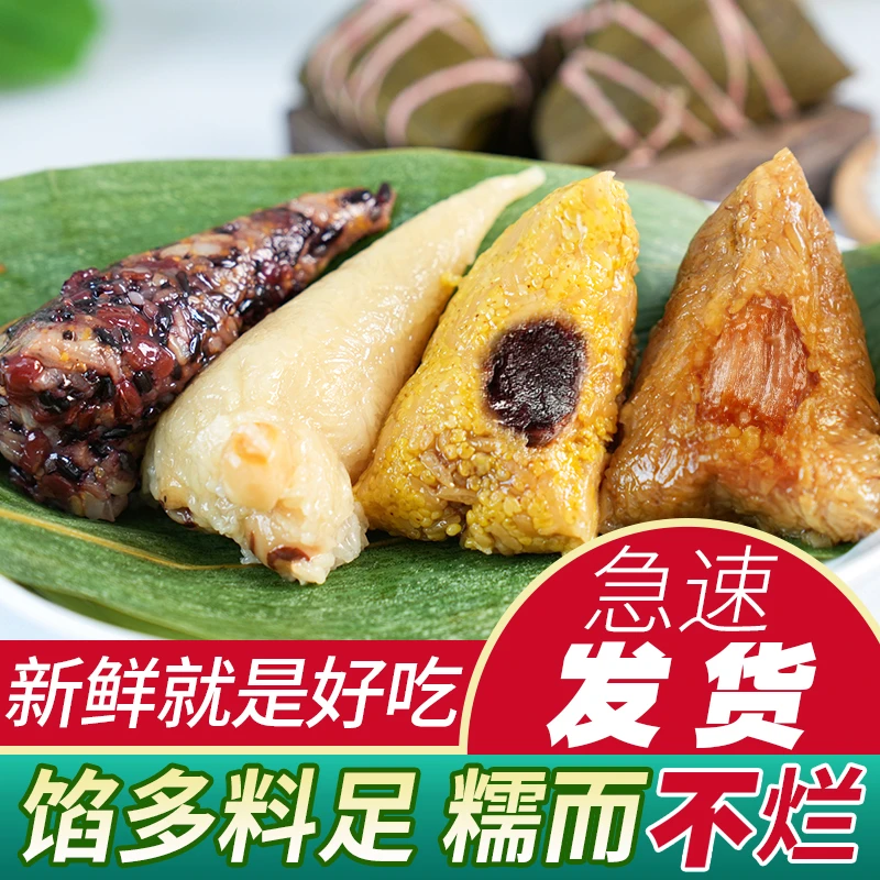 洪湖清水粽子鲜肉粽杂粮粽莲粽端午礼盒湖北荆州特产15枚20枚新鲜