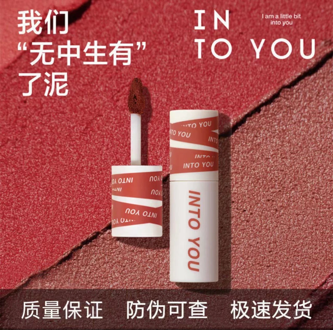 INTO YOU女主角唇泥水雾凝雾浓缩水唇釉泥釉唇彩口红礼盒学生平价