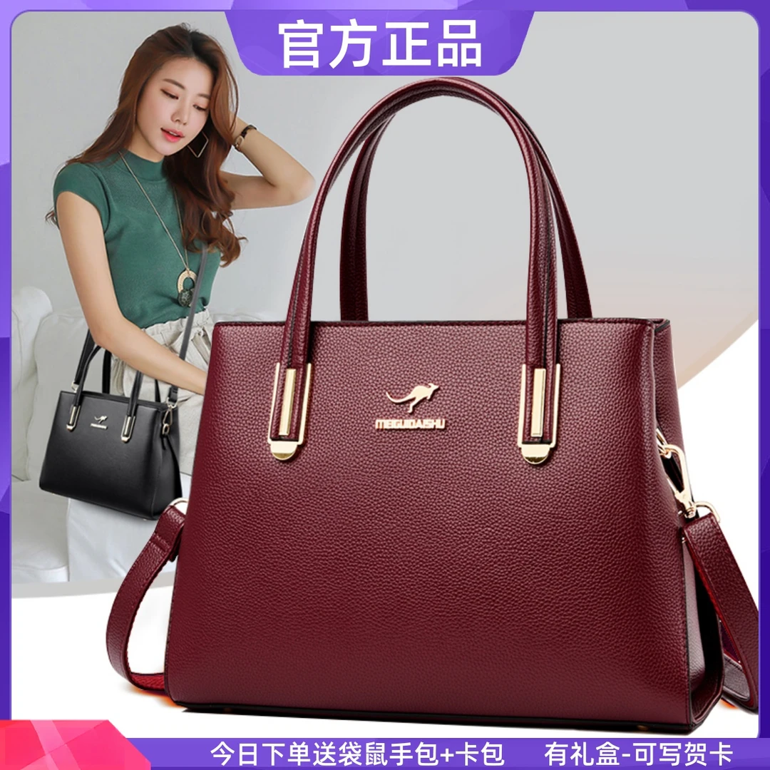 品牌正品袋鼠真软皮包包女士手提包2025新款中年妈妈大容量斜挎包