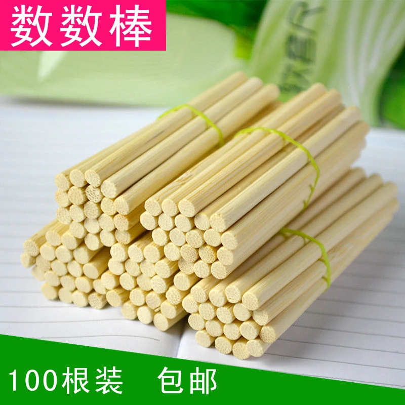 小棒教具一年级原木数数算术棒小木棍小学数学小棒数学算数棒教具