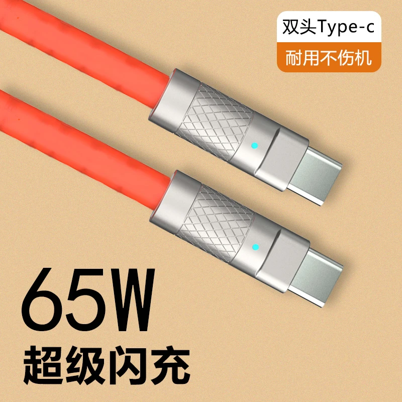 【双头Type-C】65W快充数据线适用于华为小米6A液态软硅胶加粗充电