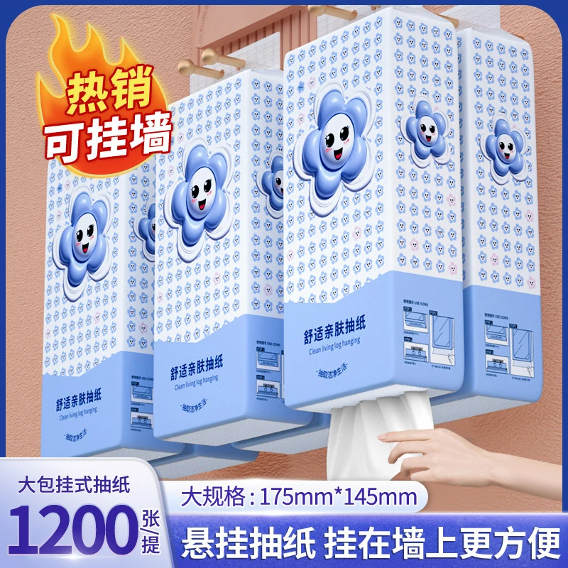 悬挂式抽纸1200张整箱纸巾大包家用餐巾纸厨房用纸挂式卫生纸家庭