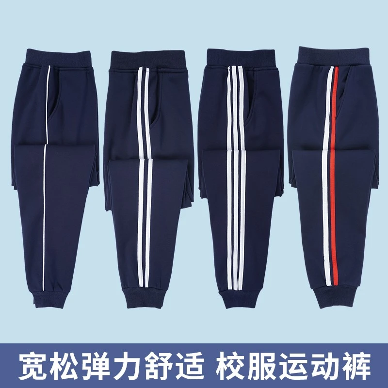 初高中小学生校服裤子一条两道三杠男女大码藏青深蓝春秋束脚直筒