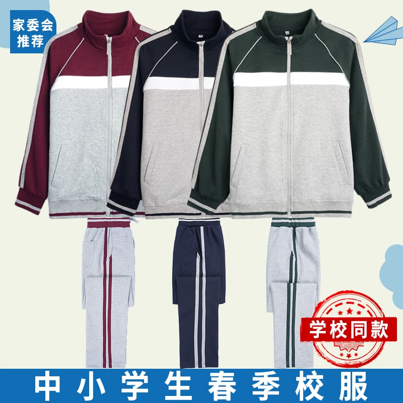 小学生棒球服外套春秋款英伦学院风两件套运动套装男女初中生校服