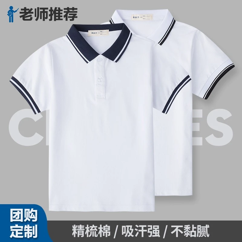 中小学生校服短袖体恤夏季套装高中生校服白色上衣polo衫初中班服