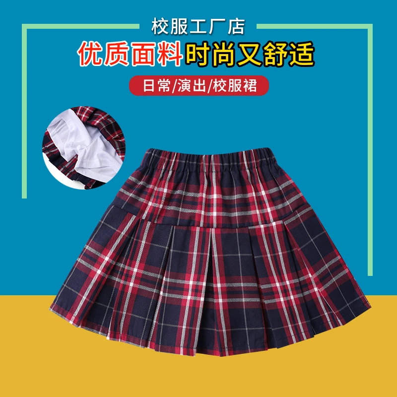 女童半身裙春秋短裙学院风红色格子裙夏儿童jk裙表演松紧腰百褶裙