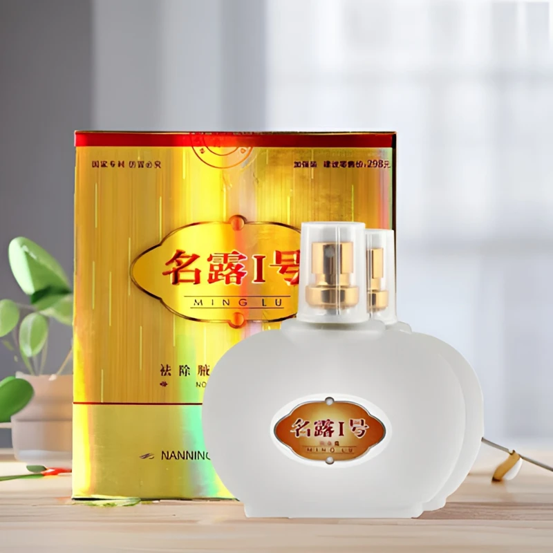 名露1号60ML*2瓶 名露腋露腋下喷雾止汗露汗味名露一号腋下净持久