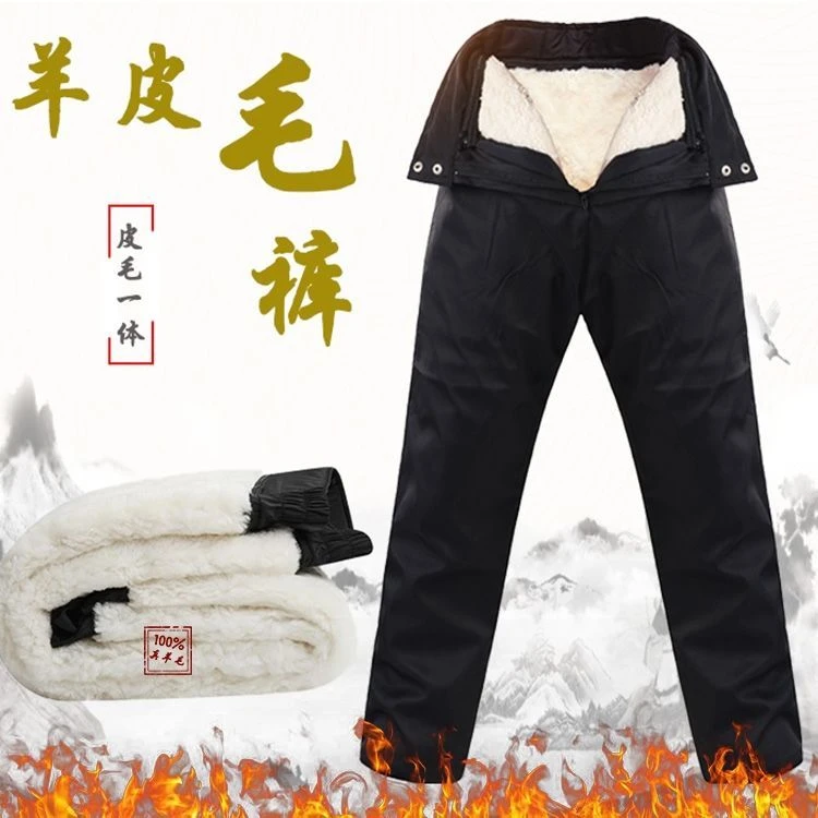 中老年纯羊毛皮毛一体皮裤真皮保暖羊皮内胆高腰棉裤羊毛裤男冬季