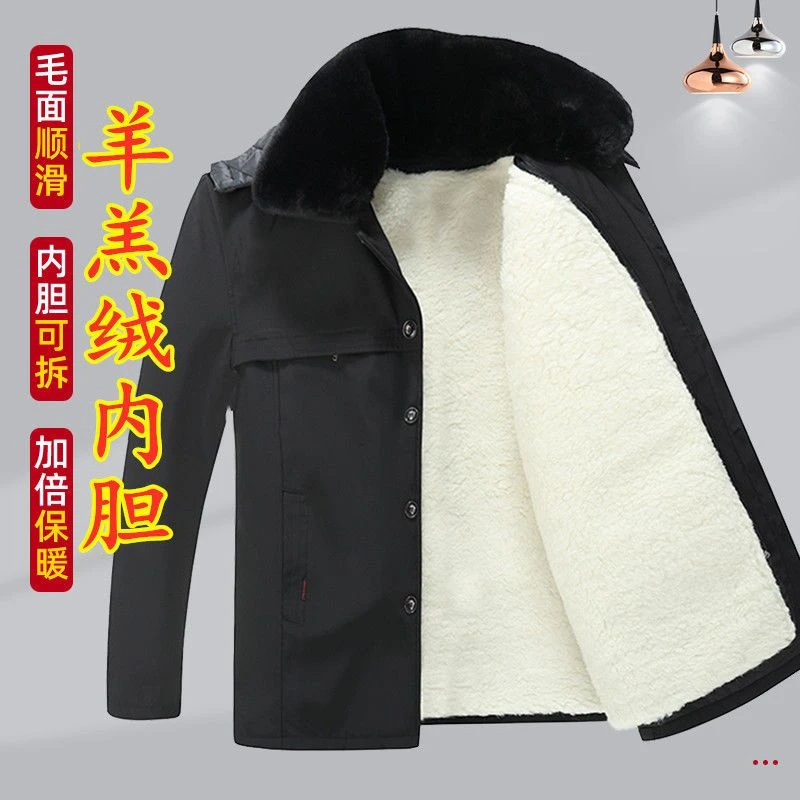冬季男款羊羔毛加厚棉袄内胆可拆卸商务休闲尼克中老年爸爸装