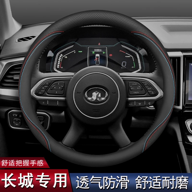 长城长城炮金刚炮风骏5/6/7皮卡方向盘套c30/m4/c50专用汽车把套