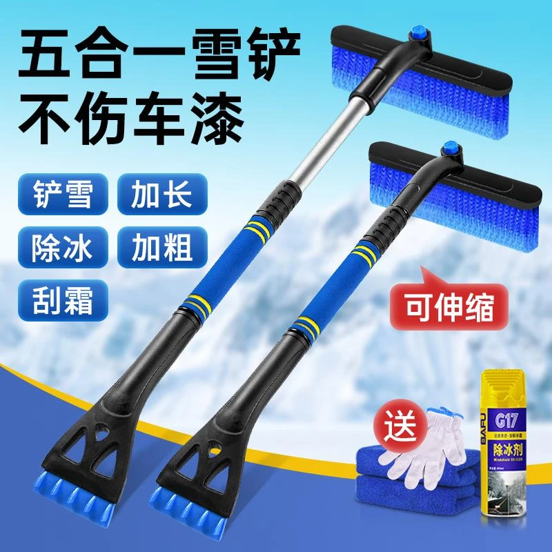 扫雪车刷除雪铲汽车铲雪神器车用多功能清雪工具除冰刮雪除霜刷子