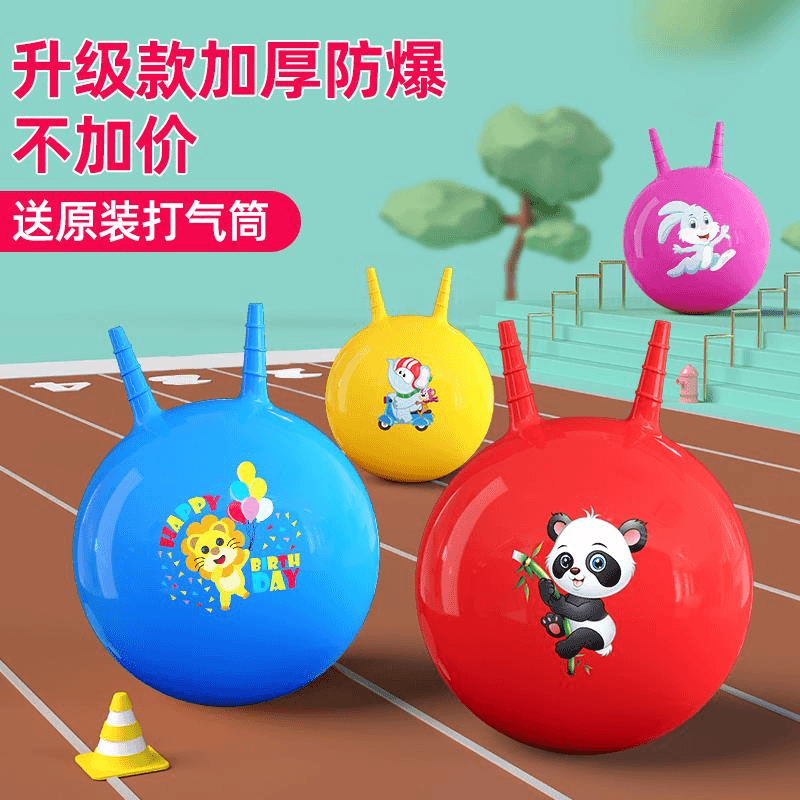 羊角球感统训练器材瑜伽跳跳球幼儿园弹力蹦蹦球儿童充气弹跳玩具