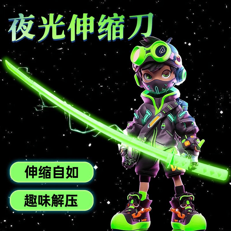 3D打印重力伸缩武士刃小唐刀解压重力大号胡萝卜刀正版收缩剑玩具