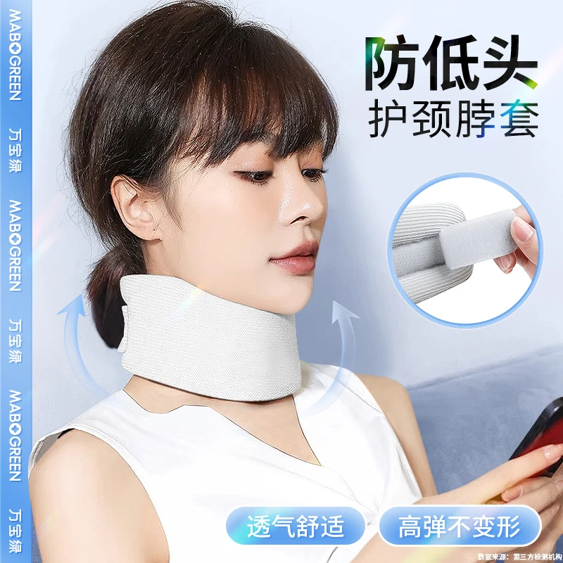 护颈脖套脖子护颈护脖颈部颈椎保护套护脖子防低头神器旅行开车