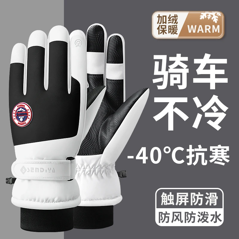 骑行手套冬季骑车防风手套男士冬天零下40度抗寒防风保暖手套防寒