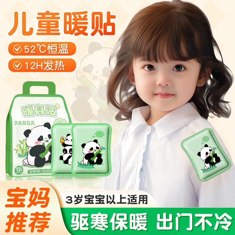 暖宝宝贴儿童专用发热贴冬天24小时保暖自发热敷暖身贴小学生防寒