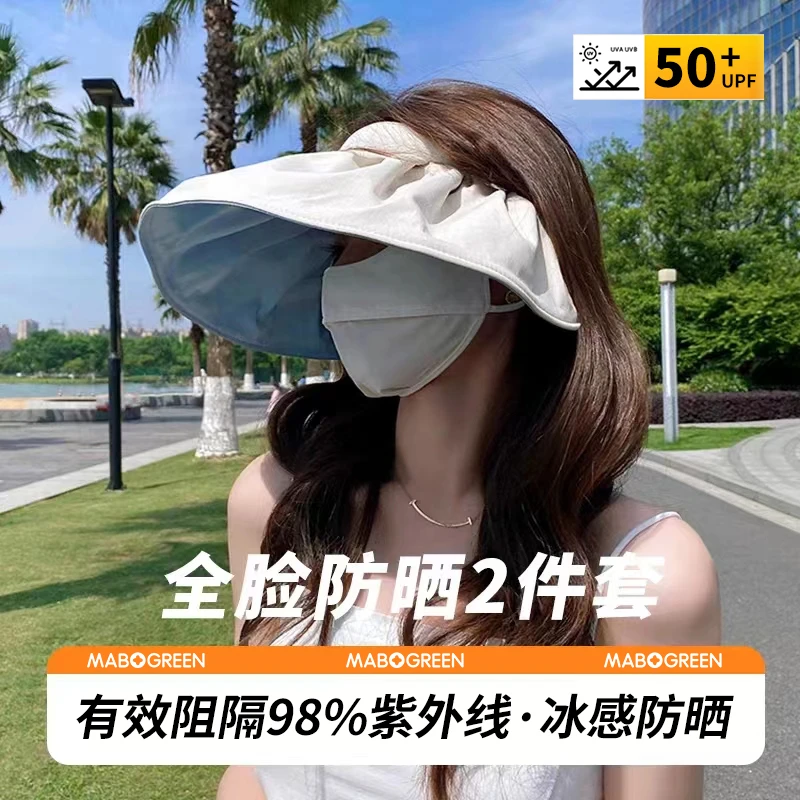 遮阳防晒帽子太阳帽遮脸防紫外线百搭遮阳空顶帽女士款渔夫帽夏季