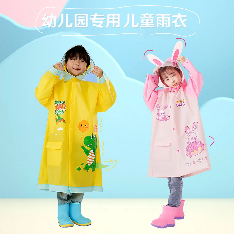 儿童雨衣女童小学生男童幼儿园上学专用防水男孩2024新款宝宝卡通