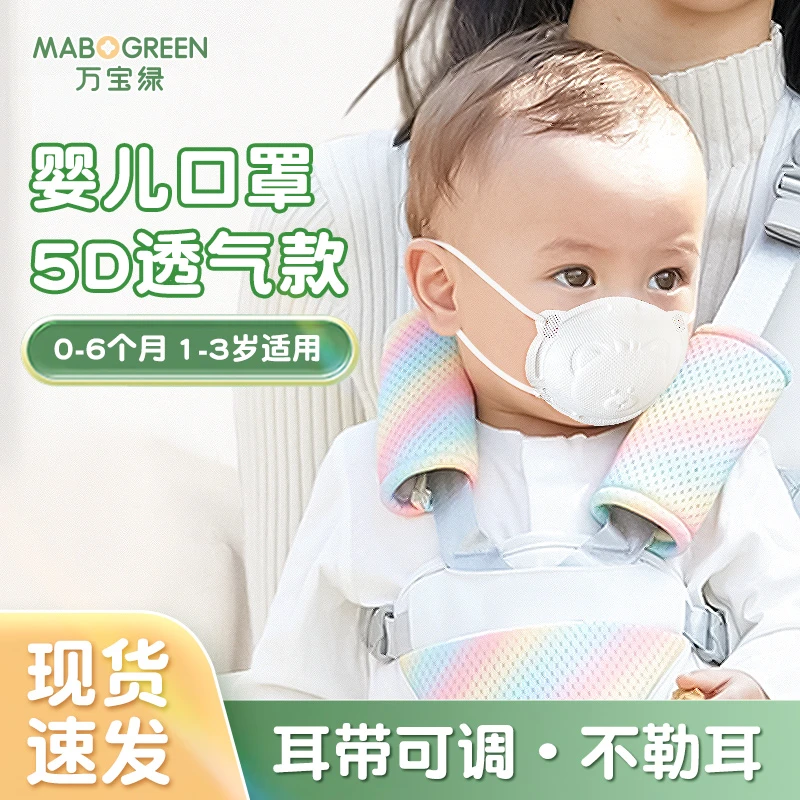 婴儿口罩新生儿0-6个月小月龄宝宝防护一次性宝宝口罩0-6个月小号