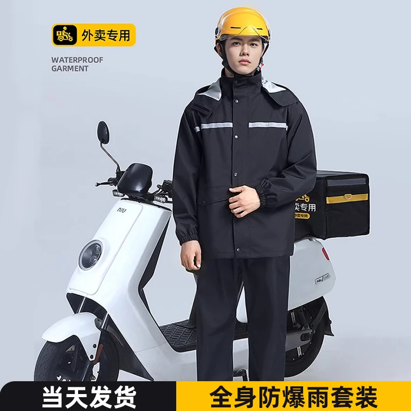 雨衣套装男款外卖骑手电动摩托车专用成人外穿分体式抗暴雨级雨披