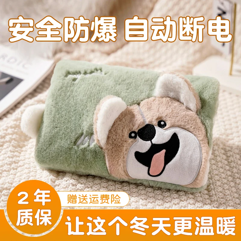 【可爱】热水袋充电暖手宝防爆暖水袋女生学生电暖宝宝毛绒电热宝