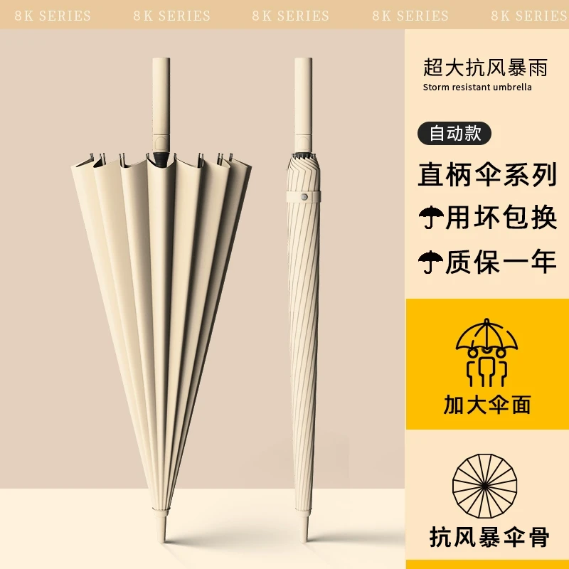 商务长柄雨伞女磨砂自动直柄加大加固抗风暴雨专用定制双人雨伞男