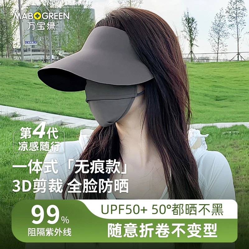 防晒帽子女防紫外线2025新款空顶无痕一体遮阳太阳夏运动加大帽檐