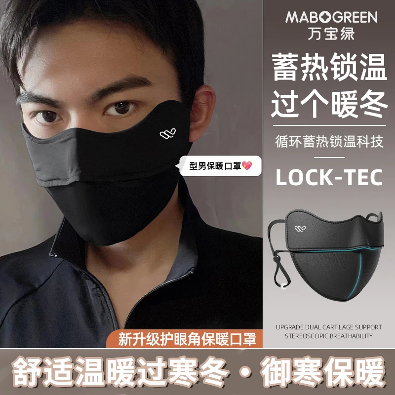 口罩冬季保暖男士专用黑色高颜值秋冬新款2025网红爆款防风防寒