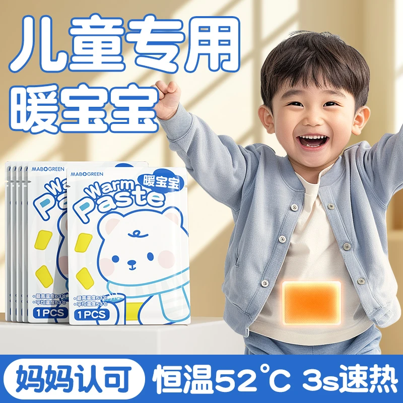 儿童暖宝宝暖贴冬季自发热贴暖身贴防寒暖腹学生暖手宝保暖