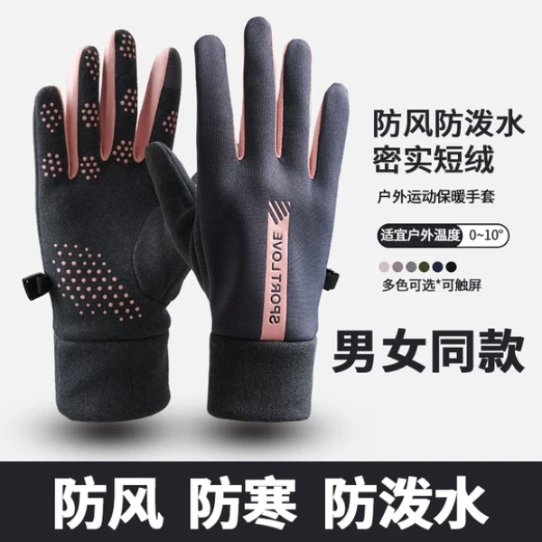 女手套冬季骑车防风手套加绒加厚骑行保暖手套可触屏防暴雨手套