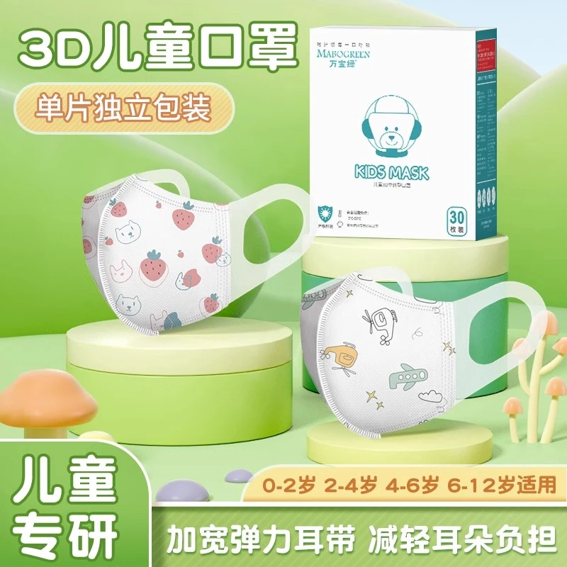 儿童新生儿口罩0-6个月婴儿宝宝0-3个月一次性独立包装防护口罩