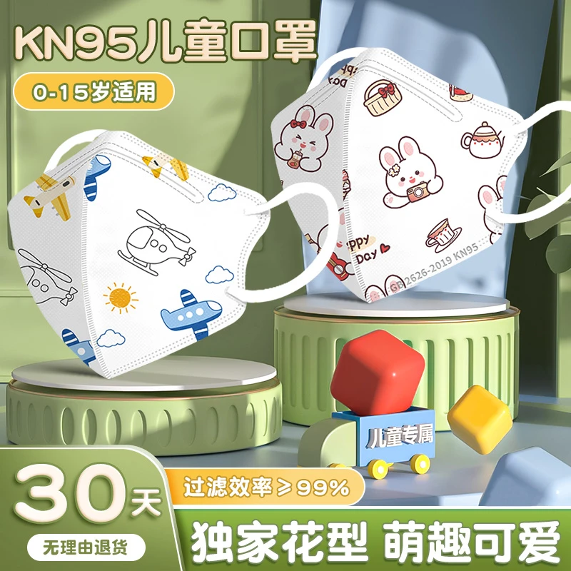 儿童kn95型防护口罩小孩7-12岁学生薄款夏3d立体0-3婴儿专用国标