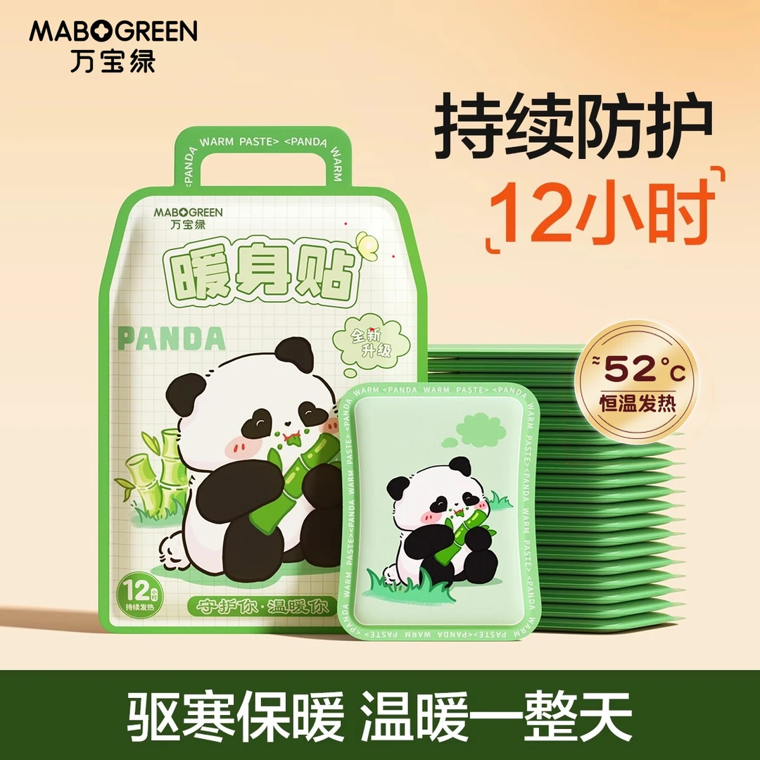 冬天暖宝宝暖贴保暖身贴自发热痛经暖宫贴卡通宝宝贴热敷暖腹贴