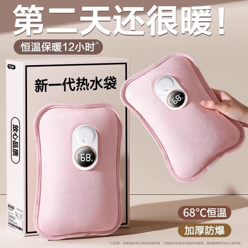 万宝绿数显热水袋充电式热敷暖宫暖手宝暖宝宝电热宝宿舍暖水袋