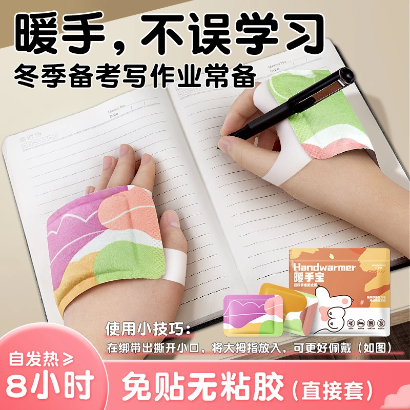 暖手宝自发热学生一次性随身便携式保暖暖手神器手部贴暖宝宝冬天