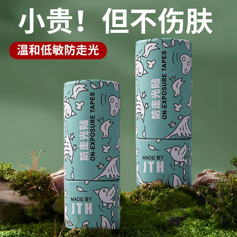 防走光贴领口神器一字肩抹胸贴双面胶领口衣服隐形固定贴防漏防滑