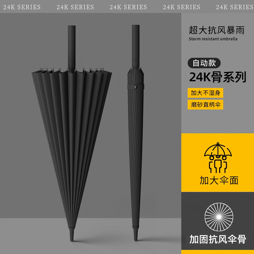 大号雨伞全自动雨伞晴雨两用太阳伞遮阳男士抗风大号加大加固加厚