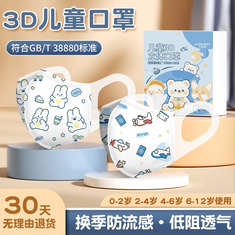 新国标儿童口罩3d立体男童5到12岁秋冬婴儿0到6月宝宝1一3岁专用8