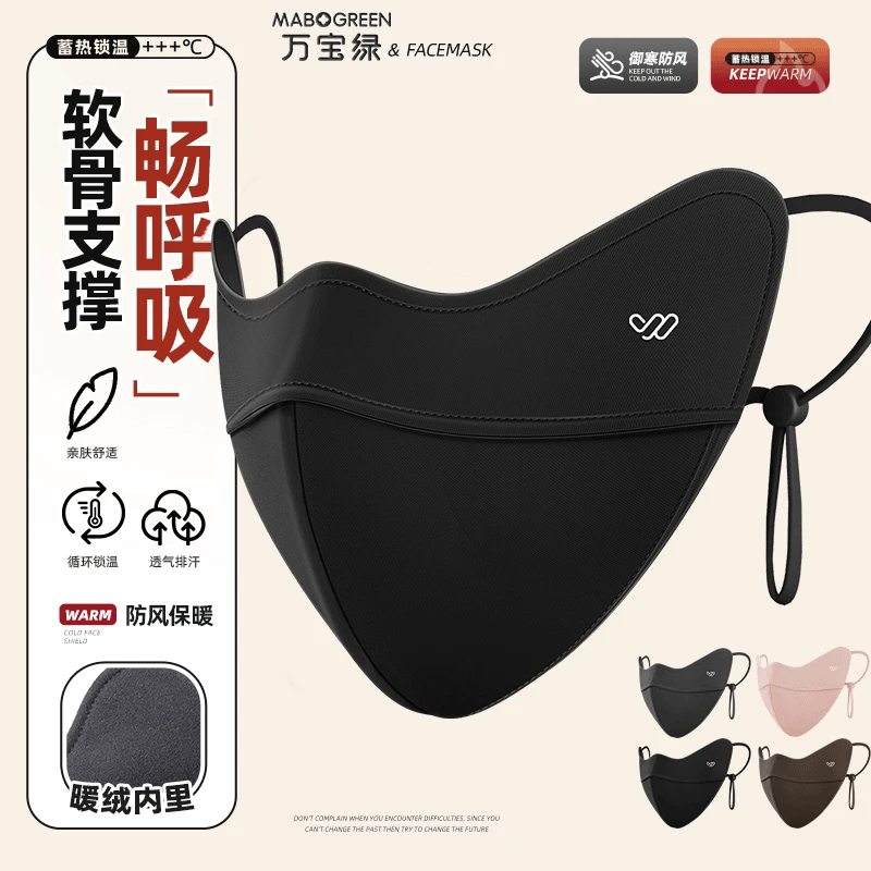 高档女士漂亮口罩女高颜值秋冬季新款保暖口罩防遮脸面罩