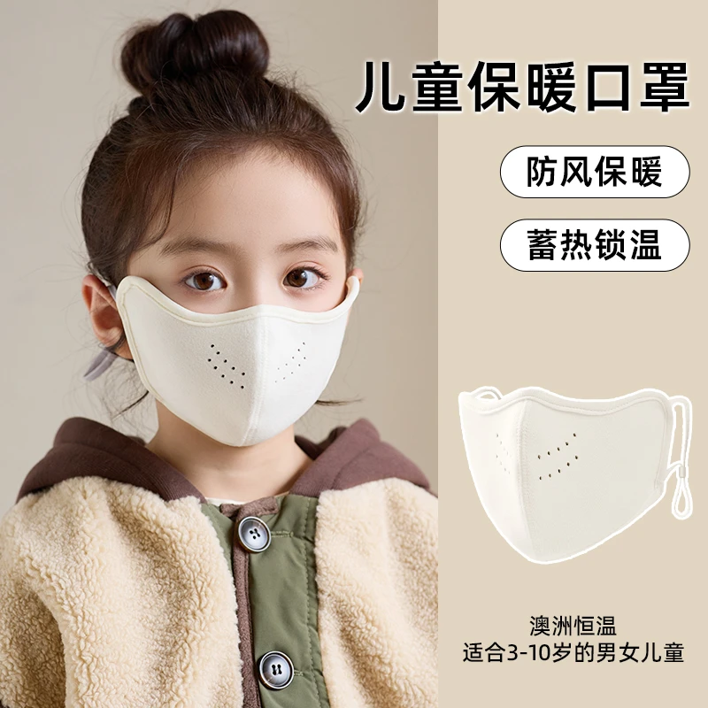 万宝绿冬季儿童保暖口罩防风防寒儿童口罩6-12岁上学专用棉口罩