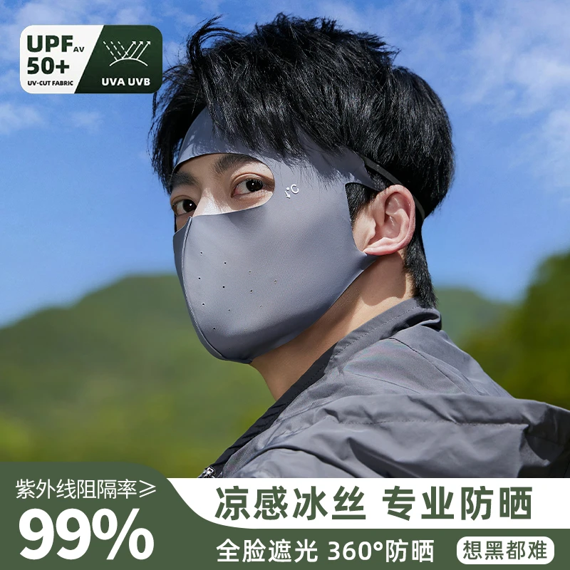 万宝绿男士防晒口罩防紫外线遮全脸防晒面罩遮阳冰丝薄款脸基尼