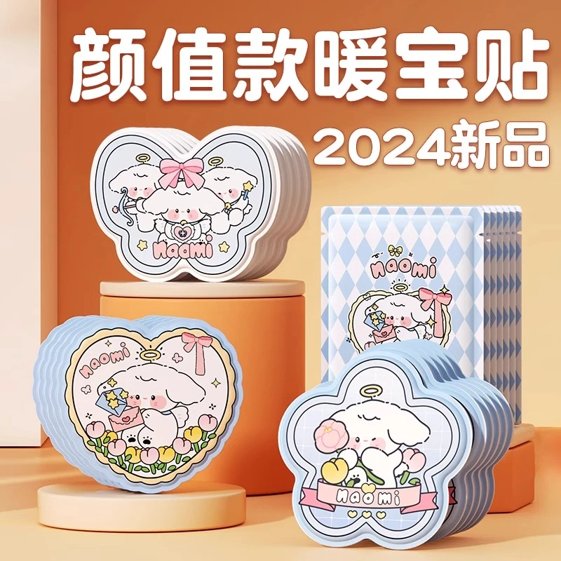 暖宝宝暖贴自发热卡通冬季保暖学生暖身贴痛经女生用暖手热宝宝贴