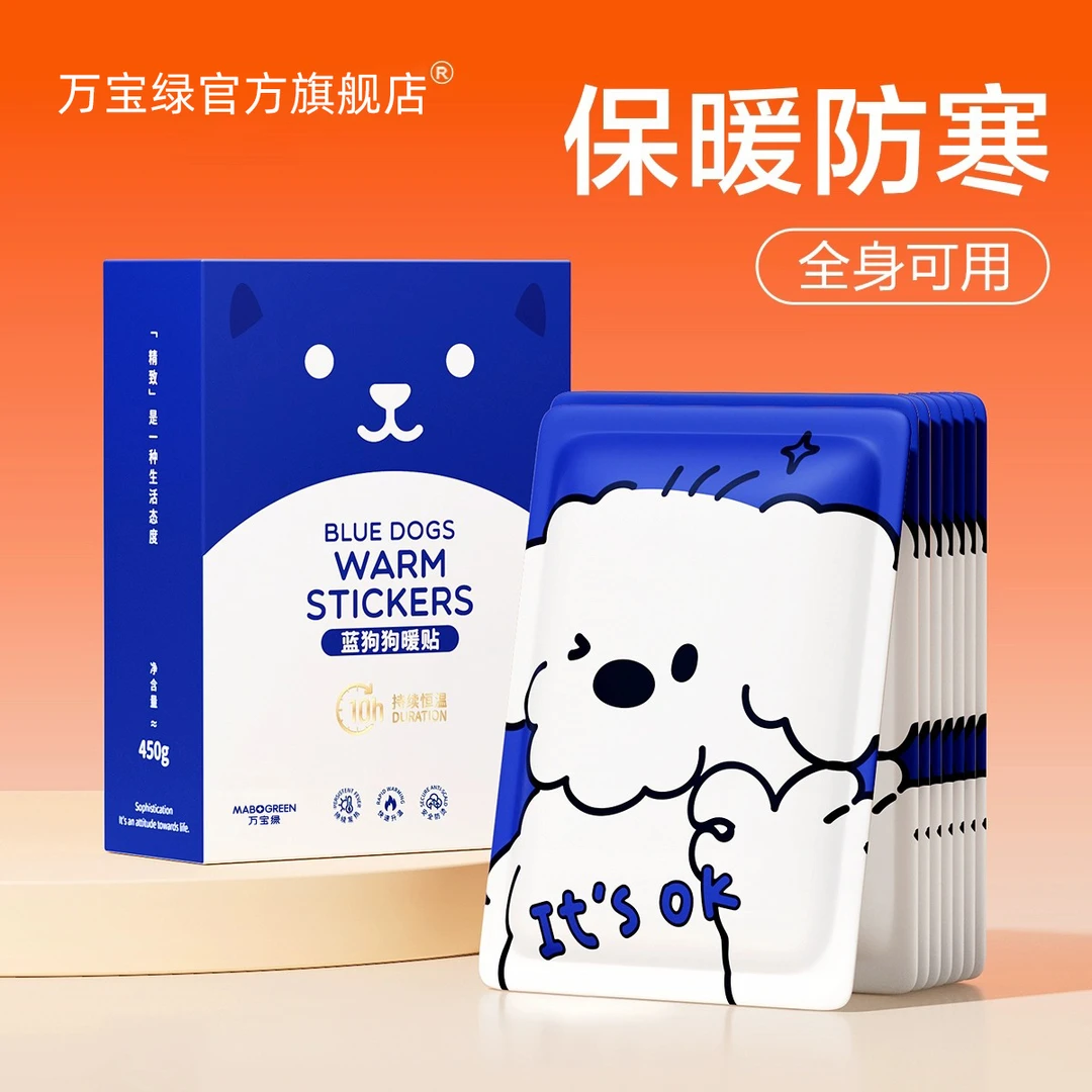暖宝宝暖身贴暖宝宝贴自发热12小时全防寒暖贴益母草暖宫贴发热贴
